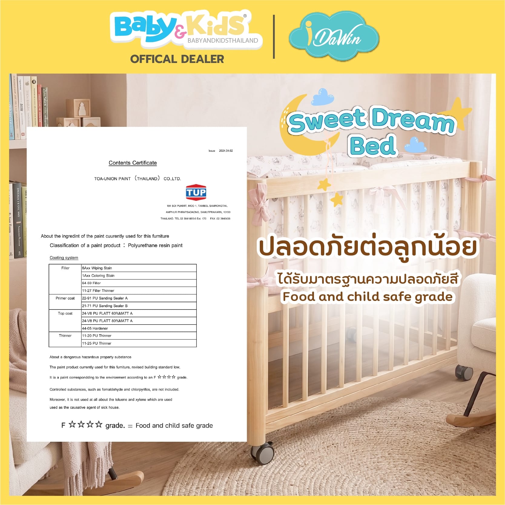 เตียงนอนเด็ก IDAWIN รุ่น SWEET DREAM WW-JUNGLE_9